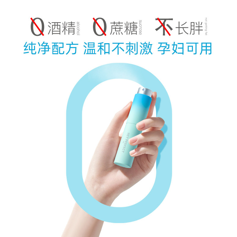 倍加洁口喷口气清新喷雾男士清新剂 倍加洁口腔清新剂