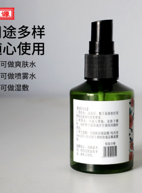玫瑰鲜花液补水保湿好吸收