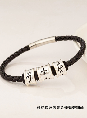 男生真皮手链转运珠配绳百搭手绳