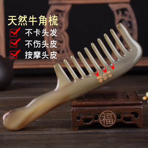 白牛角梳子天然正品角梳女士专用长发母亲节生日礼物 - 图0