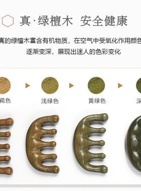 五爪头部按摩器檀木宽齿按摩梳