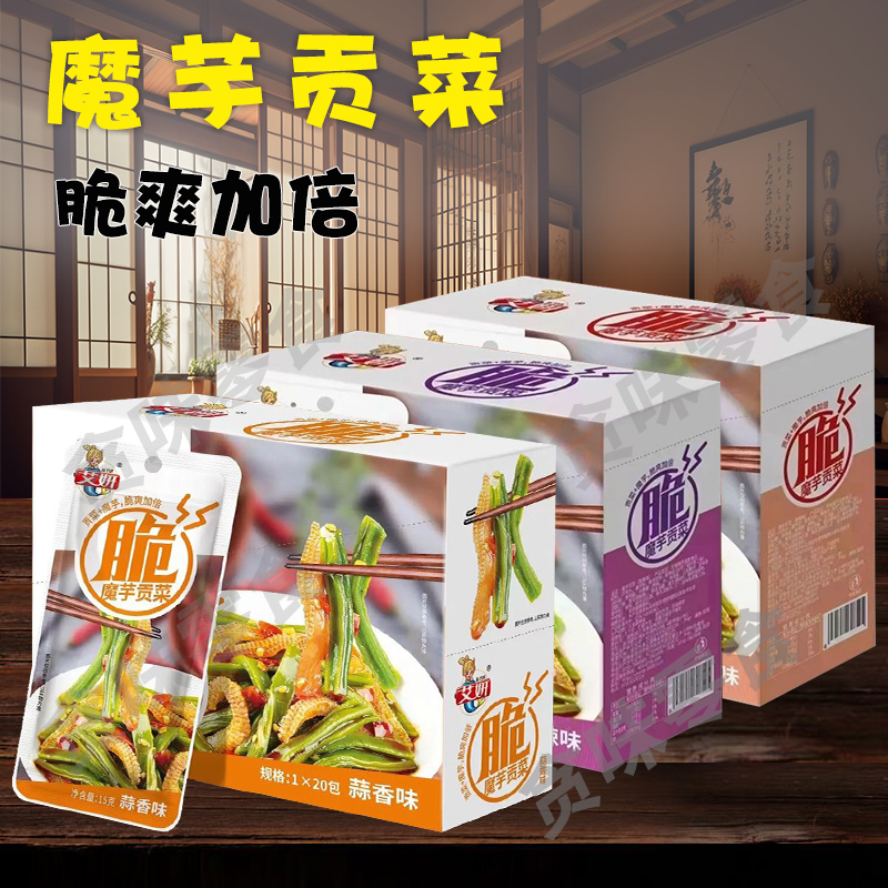 艾妍魔芋贡菜素毛肚下饭菜魔芋爽小零食夜宵小吃休闲食品大礼包 - 图2