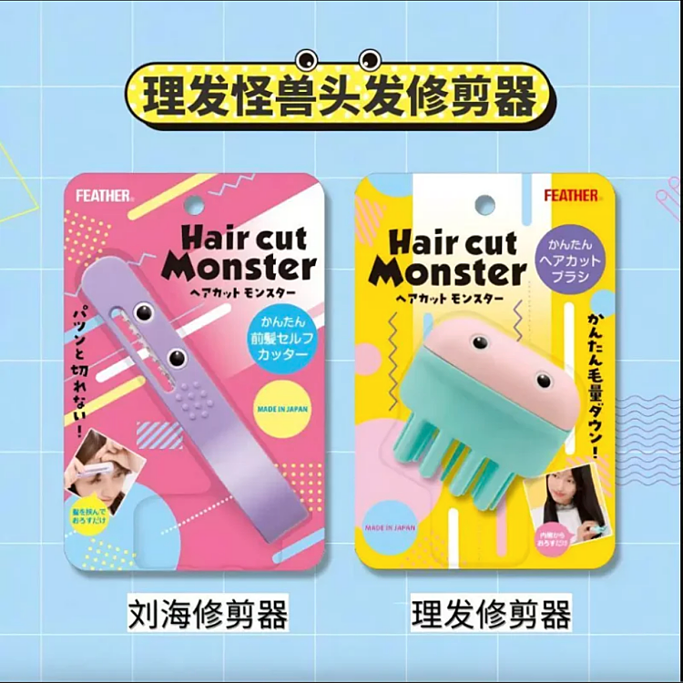 日本Feather怪兽刘海理发剪神器专用剪刀自己儿童头发打薄,淘宝优惠券,粉丝福利购,淘宝优惠卷