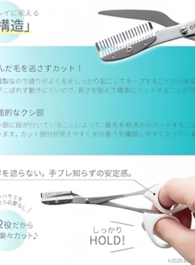 日本GreenBell不锈钢带梳修眉剪