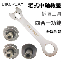 Bike old-style middle shaft disassembly tool tail hook wrench lock ring mounting square hole middle shaft flip-flote bowl repair tool