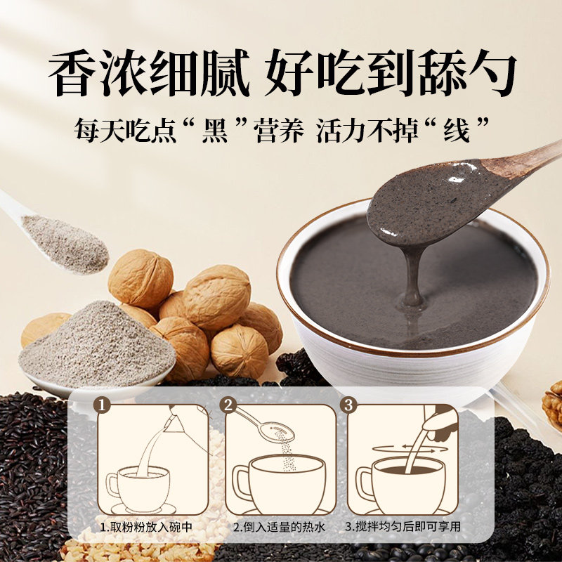 过年礼盒黑八宝粉年货送礼走亲戚新年礼物营养品补品实用送父母