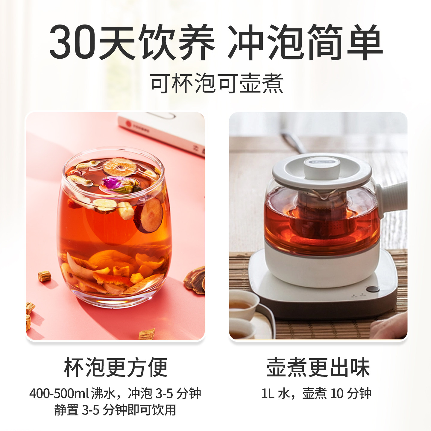 【所有女生直播间】固本堂24味红参玫瑰元气茶养生茶茶包花茶礼盒,淘宝优惠券,粉丝福利购,淘宝优惠卷