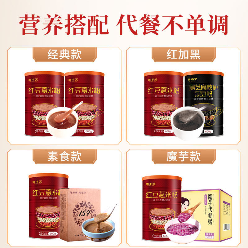  固本堂天然粉粉食品