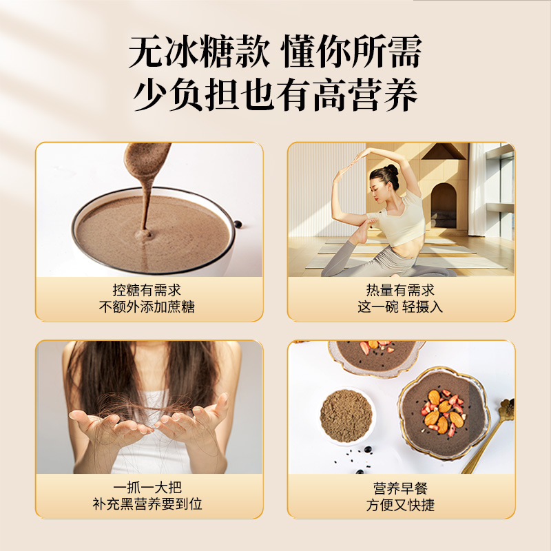固本堂黑芝麻糊核桃黑豆粉无糖五黑粉养代餐发营养早餐生冲泡饮发