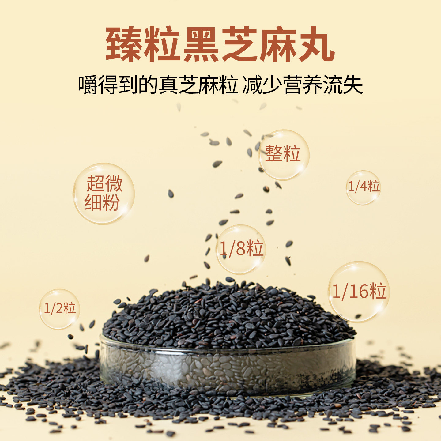 u先试用】黑芝麻丸零食九蒸九晒臻粒芝麻老年人营养品官方旗舰店,淘宝优惠券,粉丝福利购,淘宝优惠卷