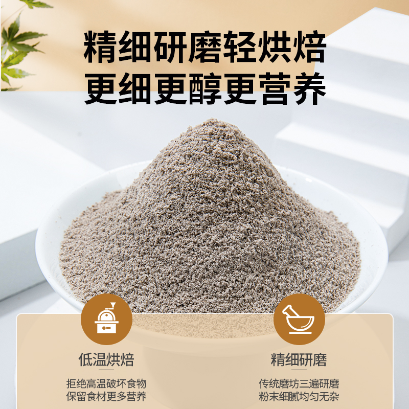 固本堂黑芝麻糊核桃黑豆粉无糖五黑粉养代餐发营养早餐生冲泡饮发