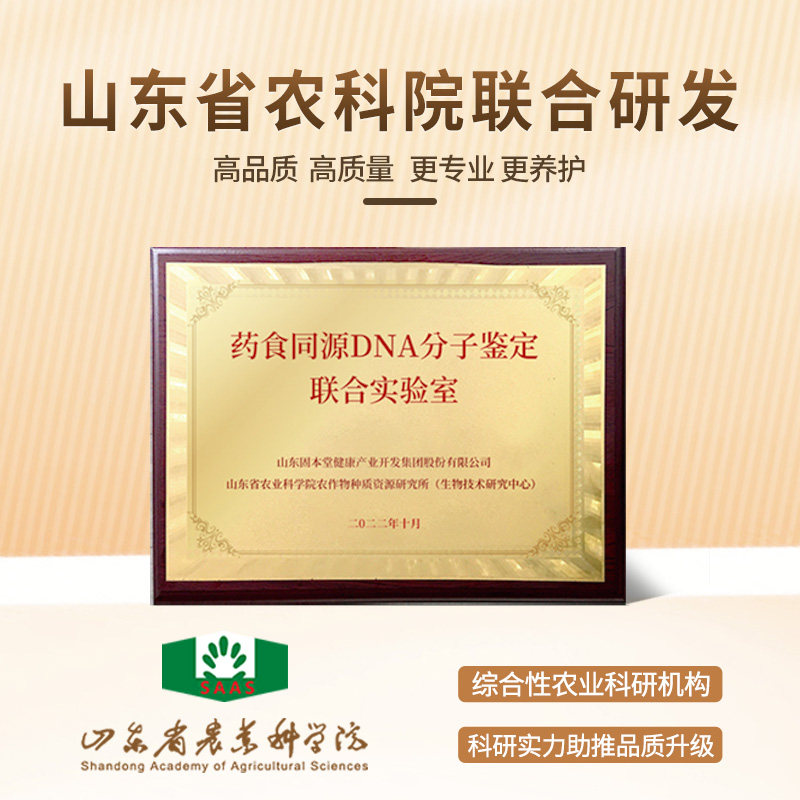 固本堂 益生菌铁棍山药猴头菇营养餐礼盒 500g*2罐 双重优惠折后￥108包邮