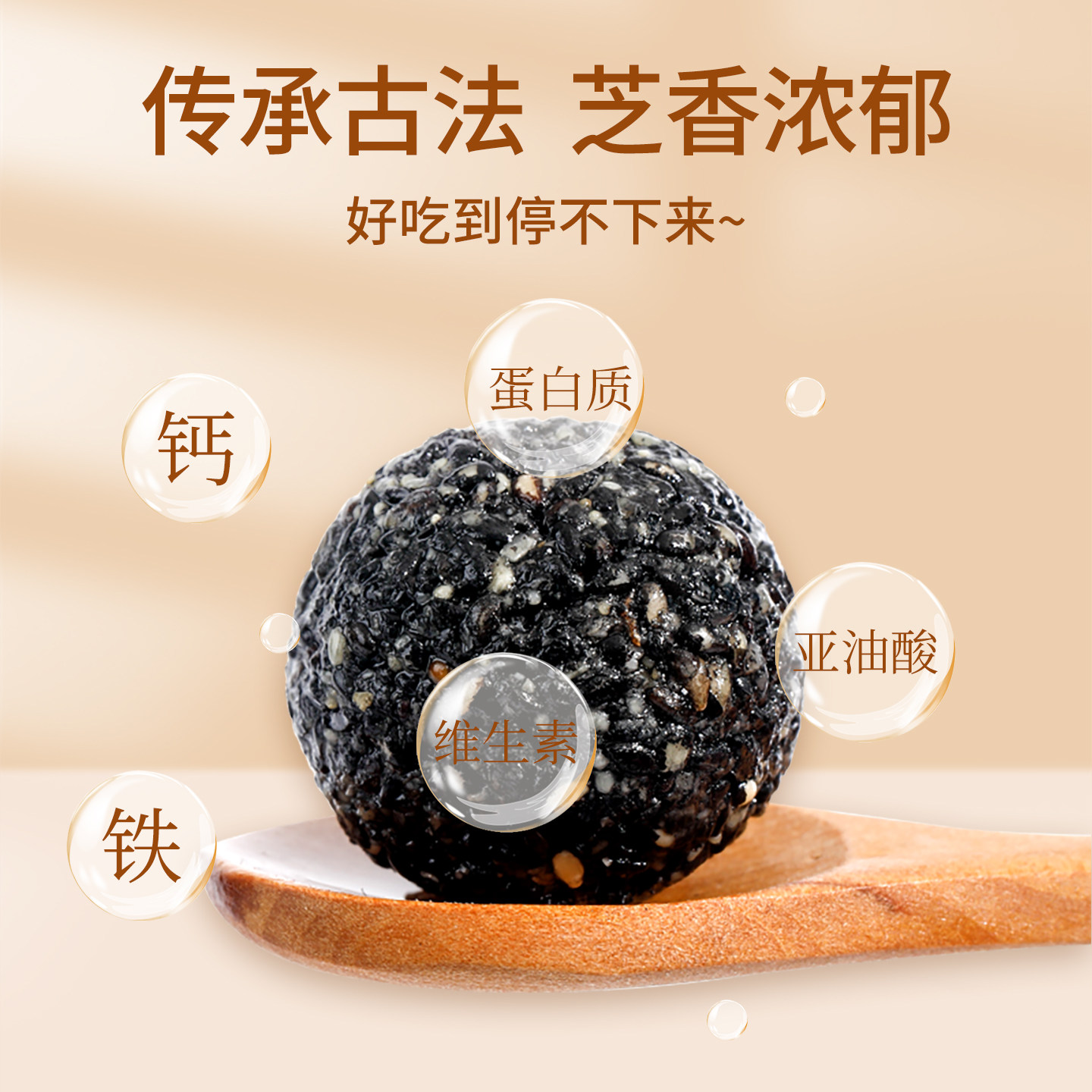 u先试用】黑芝麻丸零食九蒸九晒臻粒芝麻老年人营养品官方旗舰店,淘宝优惠券,粉丝福利购,淘宝优惠卷