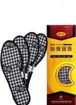 Step-cloud insole for men and women with universal sweat-absorbing deodorant breathable and fragrant thickened antibacterial damping (crooked songs culture shop)