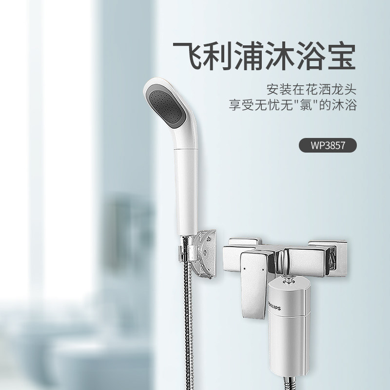 飞利浦家用软水机沐浴前置花洒 飞利浦净水电器净水器
