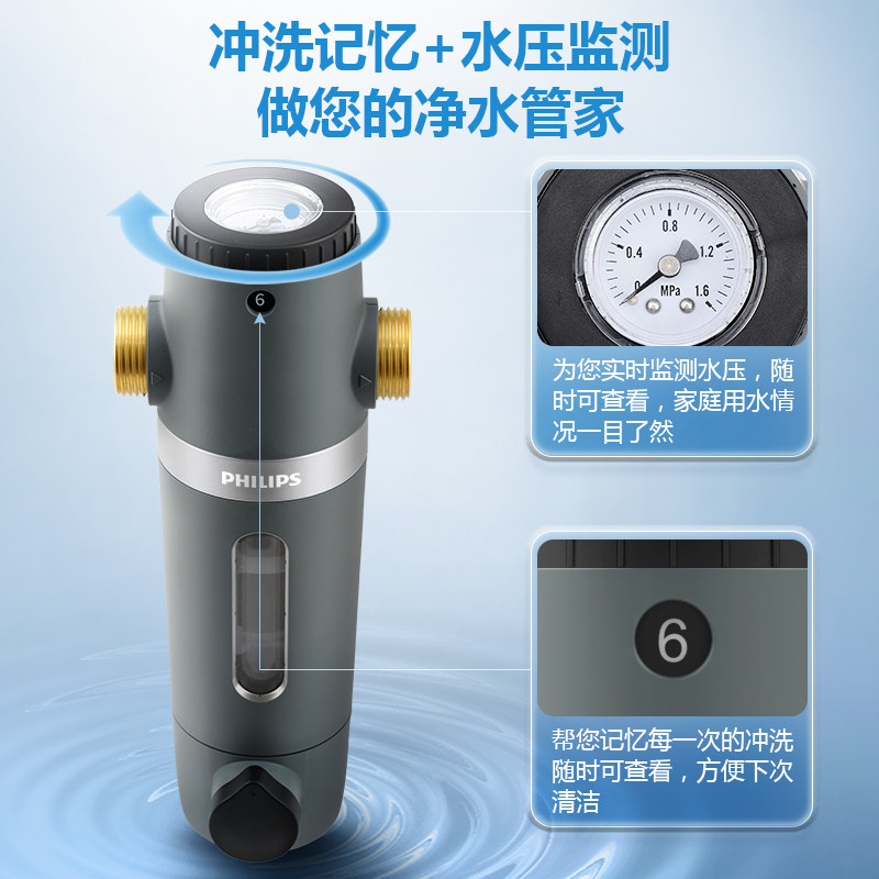飞利浦全屋自来水反冲洗家用净水器 飞利浦净水电器净水器