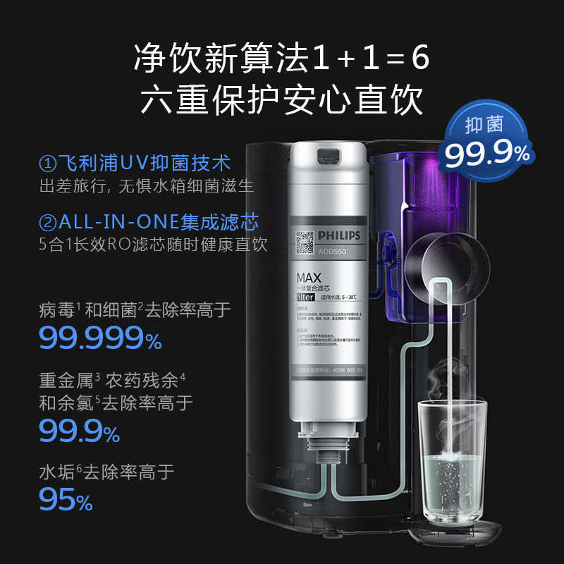 飞利浦净水器家用直饮台式饮水机 飞利浦净水电器台式净饮机