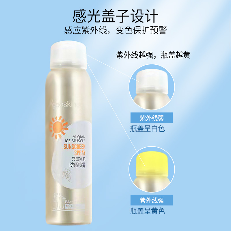 纽西之谜防水防汗清爽防晒霜 高倍长效全身可用喷雾SPF50+ PA++++ - 图2