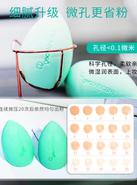 纽西之谜美妆蛋不吃粉超柔软细腻
