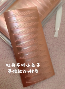 戏剧戏曲加长加宽双眼皮贴越剧