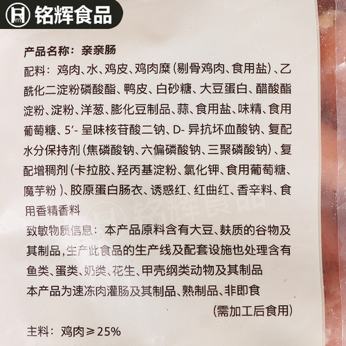 包邮安井亲亲肠2.5kg/包速冻食品火锅丸子麻辣烫台式烤香肠小肉肠 - 图0
