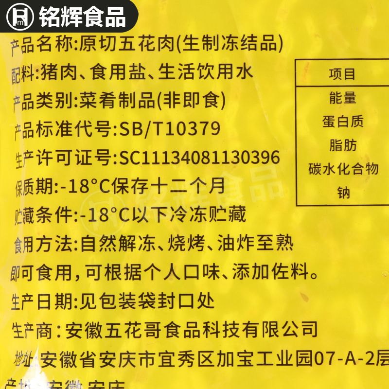 【十包包邮】20串/包五花肉串猪五花肉猪肉烧烤肉串油炸铁板猪肉 - 图0