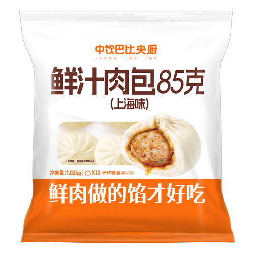 中饮巴比鲜汁肉包1.02kg冷冻早餐早点猪肉包大包子面点小吃半成品 - 图3