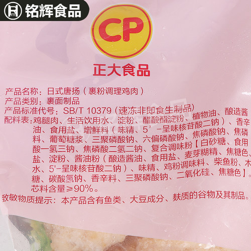 正大日式唐扬鸡块1kg裹粉油炸无骨鸡肉块冷冻半成品香酥鸡块小吃 - 图0