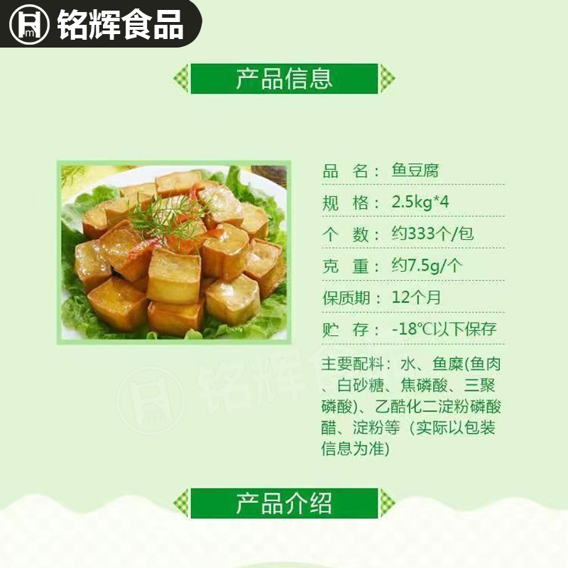 包邮安井鱼豆腐2.5kg速冻鱼丸火锅食材关东煮麻辣烫串串香丸子-图0