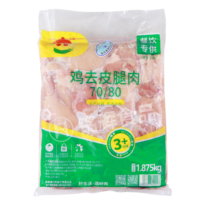 六和7080鸡去皮腿肉1875g冷冻去骨去皮鸡腿肉汉堡专用鸡腿肉整箱 - 图3