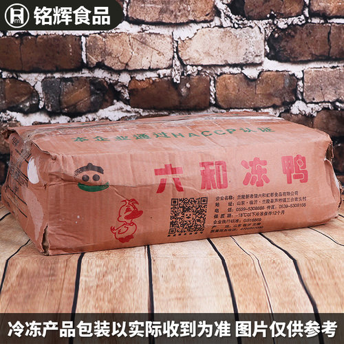 鸭胸肉六和新鲜冷冻带皮鸭胸肉9.8Kg减脂健身代餐生鲜鸭肉食材 - 图0