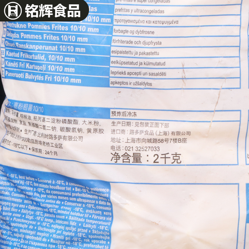 路多萨粗薯2kg冷冻油炸薯条半成品土豆条休闲小吃裹粉薯条家商用-图1