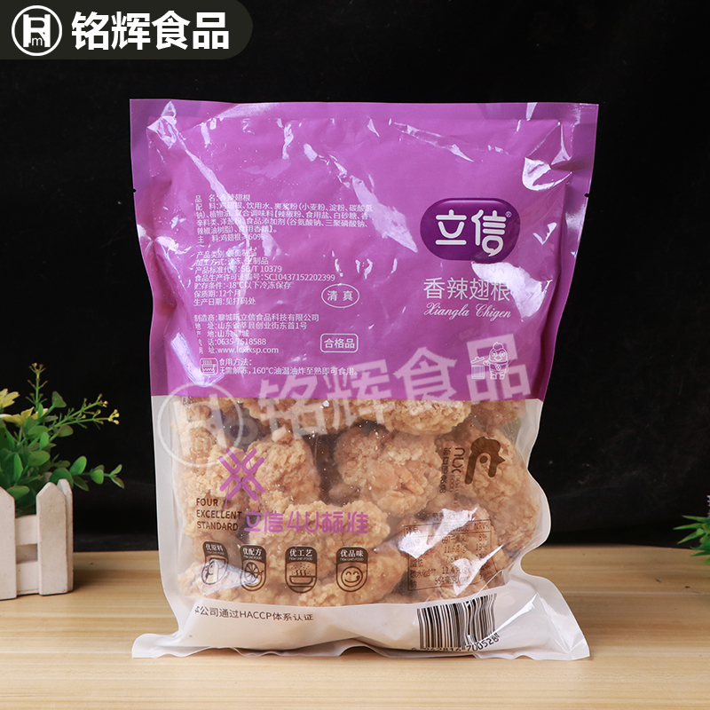 立信香辣翅根1kg油炸吮指炸鸡翅冷冻半成品裹粉油炸小吃小鸡腿-图0