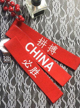 儿童表演街舞运动会发带中国风