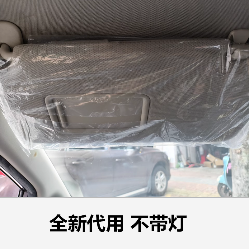 适用于雷诺科雷傲遮阳板主副驾驶挡光板太阳板挡风化妆镜挡阳板,淘宝优惠券,粉丝福利购,淘宝优惠卷