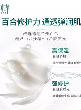 相宜本草百合高保湿修护面霜2瓶