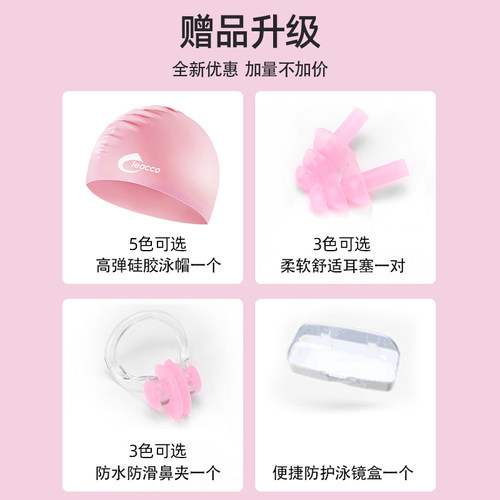 泳镜女游泳防水防雾高清专业泳镜近视男士大框眼镜潜水泳帽套装备 - 图0