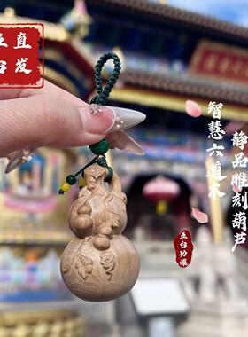 五台直发精品智慧六道木葫芦