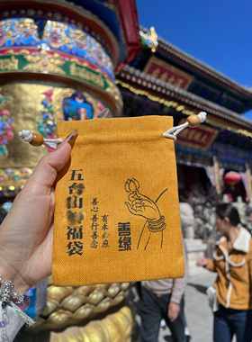 【五台直发】文玩袋盘玩首饰束口小袋子茶杯核桃佛珠收纳袋收纳盒