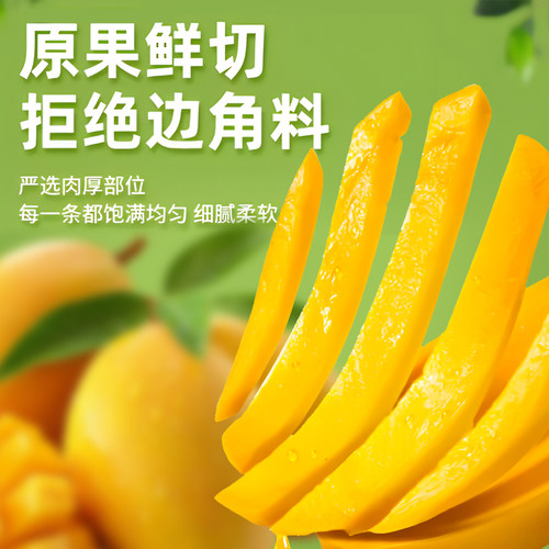 昌茂芒果干0脂肪独立小包装果干海南特产零食三亚水果干片伴手礼 - 图1