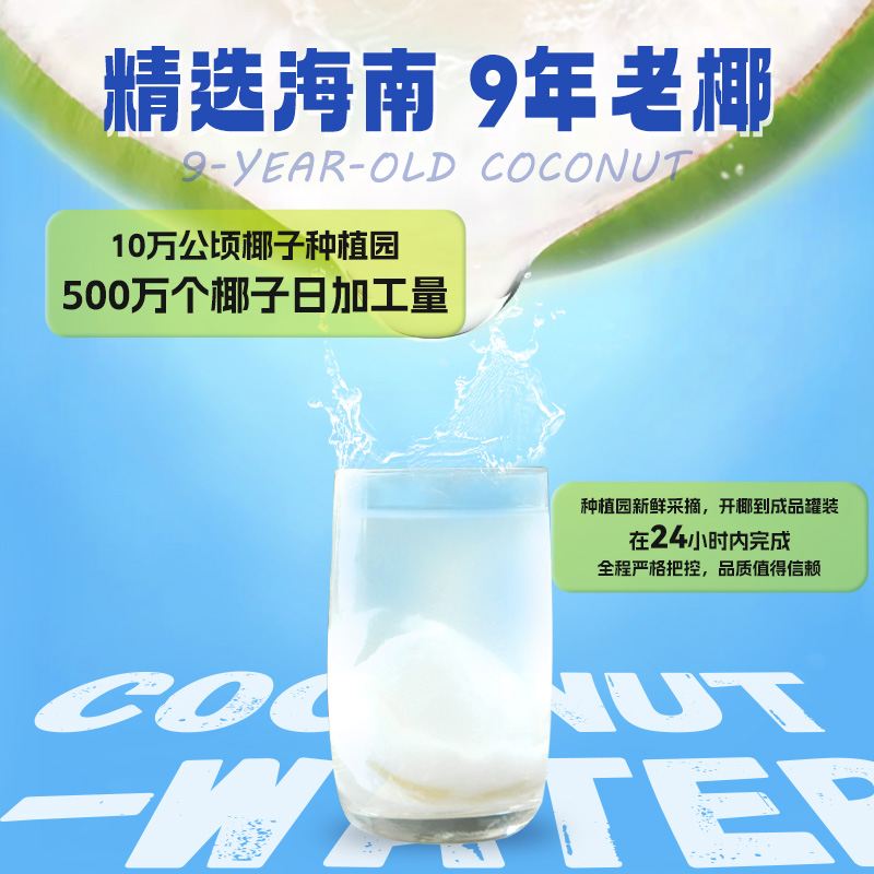 海南昌茂椰子水1L/250ml瓶树上植物新鲜生椰青水NFC椰汁饮料特产 - 图1