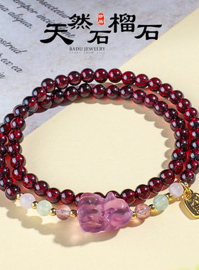 天然石榴石双圈手链女时尚高级感