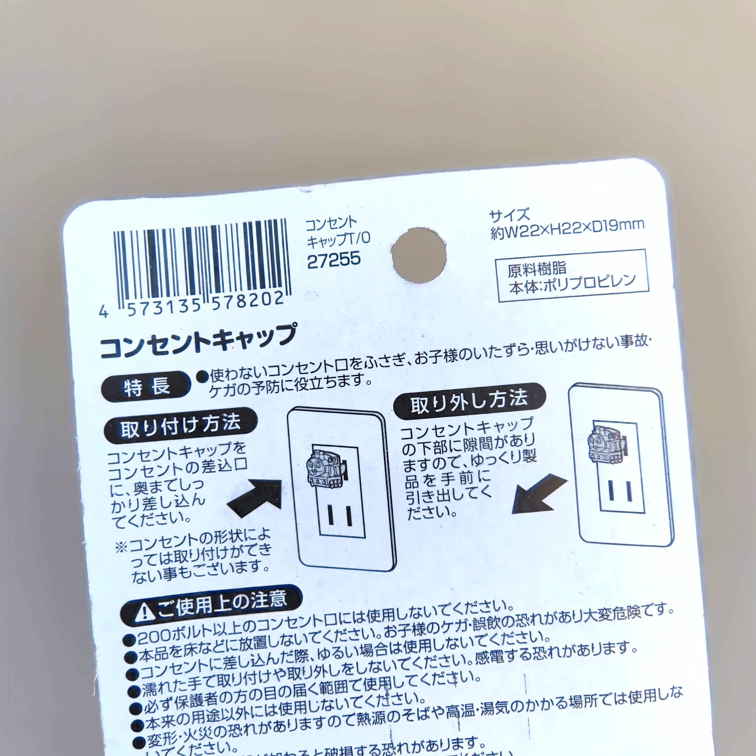 出口日本 托马斯家的圆单防触电儿童安全插座保护套 婴童保护用品