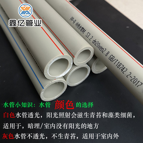 PPR水管灰色 冷热水管管材20管4分6分25给水川/品牌路热熔160 110 - 图1