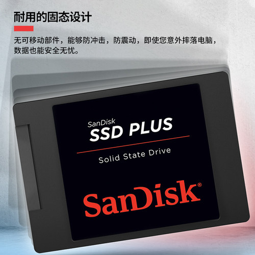 闪迪固态硬盘2tb笔记本台式机高速加强版电脑装机SSD固态硬盘 - 图1