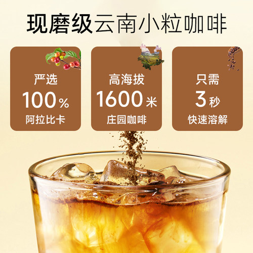 后谷纯黑咖啡粉速溶美式无添加蔗糖低脂云南小粒咖啡官方旗舰店 - 图0