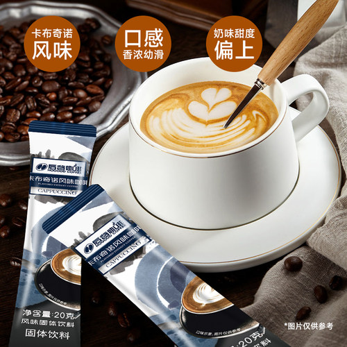 后谷生椰拿铁卡布奇诺蓝山咖啡三合一速溶条装袋装云南小粒咖啡粉 - 图1