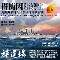 The mold field is also fire 350700 US Navy USS Mein Heavy cruiser VF350918 VF700907