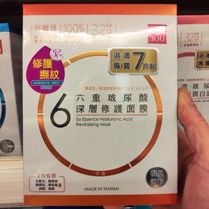 港澳屈臣氏购台湾森田6重玻尿酸深层保湿修护舒缓透白面膜贴片式