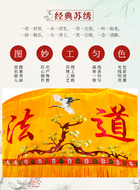 宝盖伞道家道观黄罗伞
